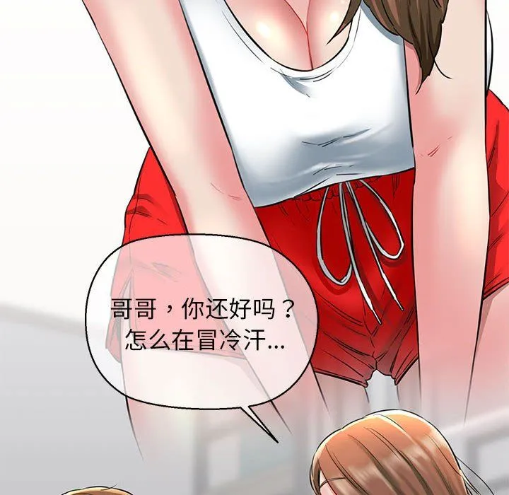 我的拉拉队宝贝-第5話 - 图片 33
