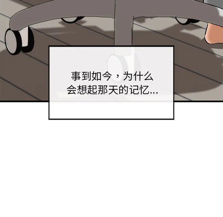 我的拉拉队宝贝第5話