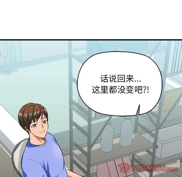 我的拉拉队宝贝-第5話 - 图片 40