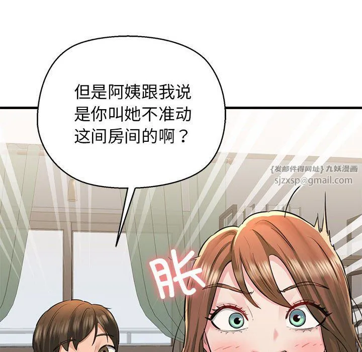 我的拉拉队宝贝-第5話 - 图片 44