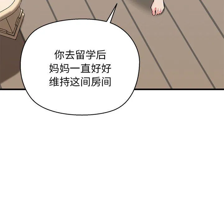 我的拉拉队宝贝-第5話 - 图片 43