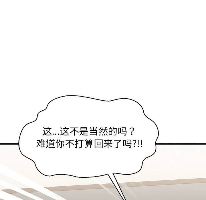 我的拉拉队宝贝第5話
