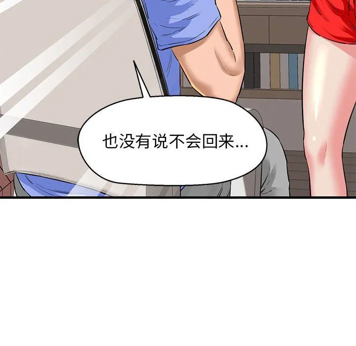我的拉拉队宝贝-第5話 - 图片 48