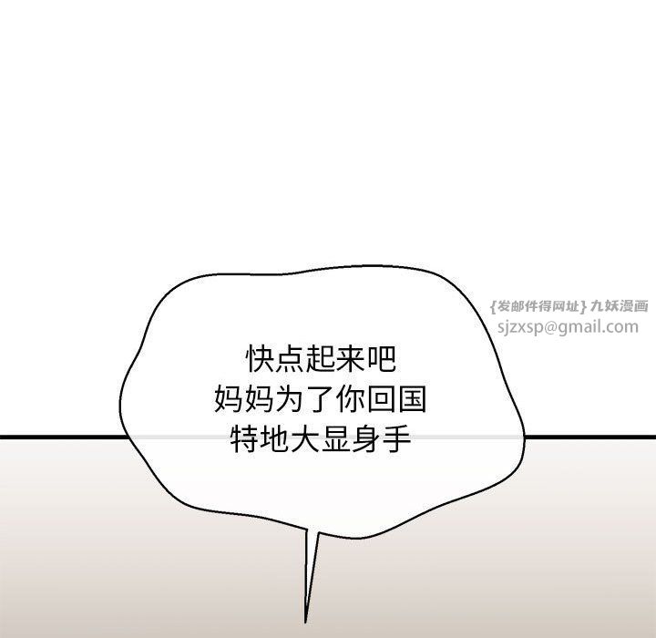 我的拉拉队宝贝第5話