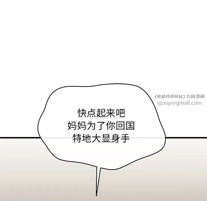 我的拉拉队宝贝-第5話 - 图片 49