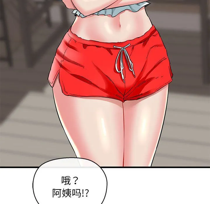 我的拉拉队宝贝-第5話 - 图片 51