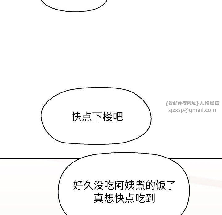 我的拉拉队宝贝第5話