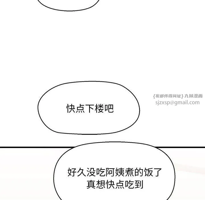 我的拉拉队宝贝第5話