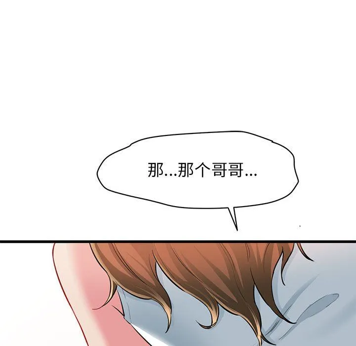 我的拉拉队宝贝第5話