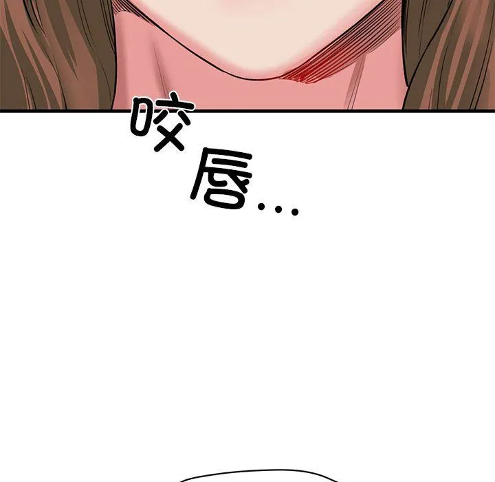我的拉拉队宝贝第5話