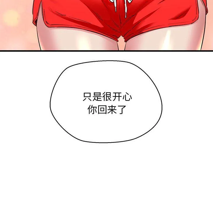 我的拉拉队宝贝-第5話 - 图片 62
