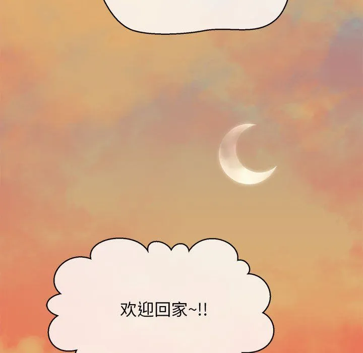 我的拉拉队宝贝-第5話 - 图片 69