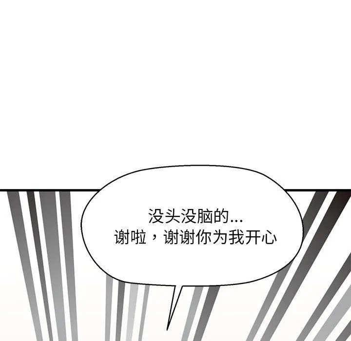 我的拉拉队宝贝-第5話 - 图片 63