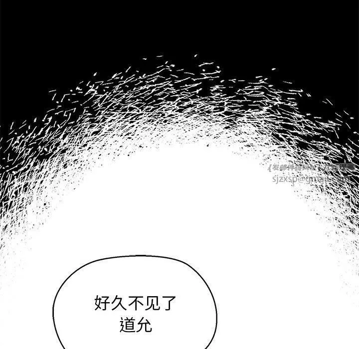我的拉拉队宝贝-第5話 - 图片 95