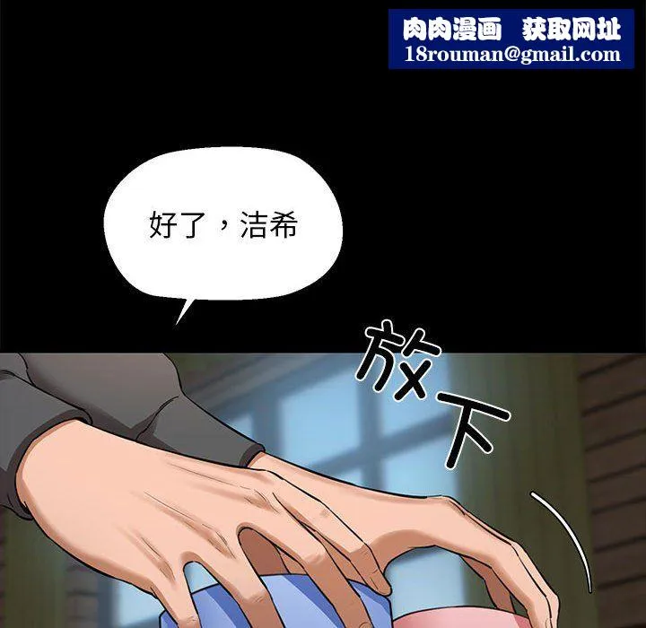 我的拉拉队宝贝-第5話 - 图片 103
