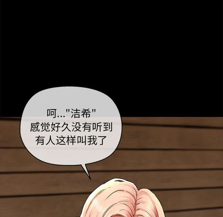 我的拉拉队宝贝-第5話 - 图片 105