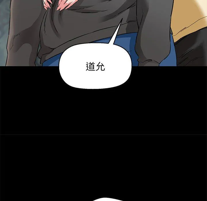 我的拉拉队宝贝-第5話 - 图片 111