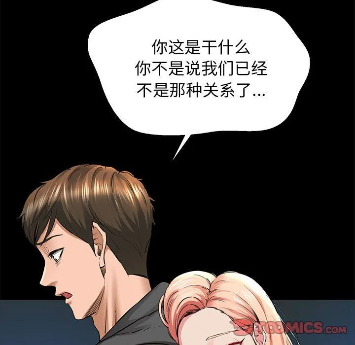 我的拉拉队宝贝-第5話 - 图片 112