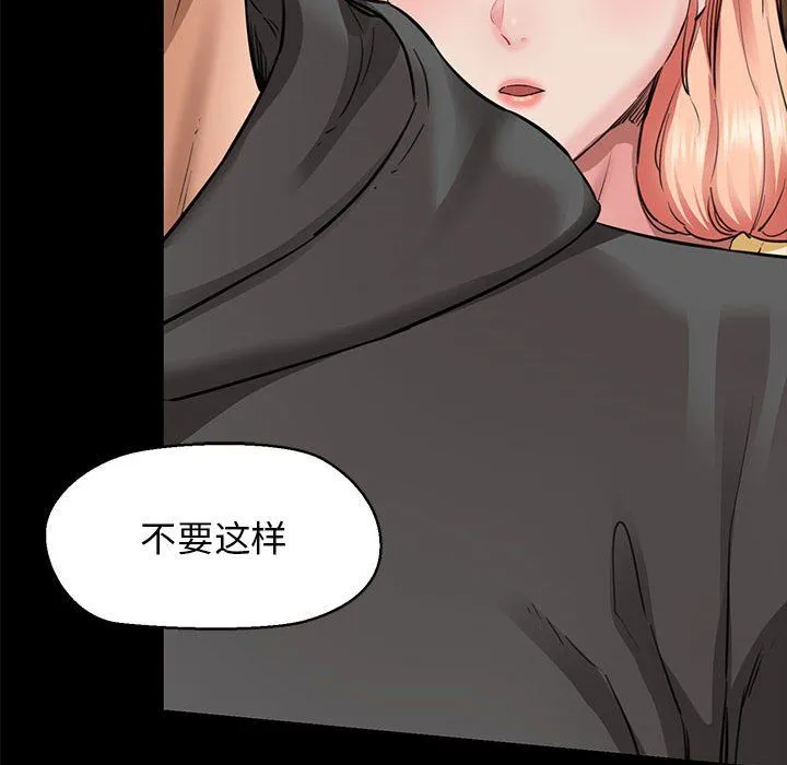我的拉拉队宝贝-第5話 - 图片 119