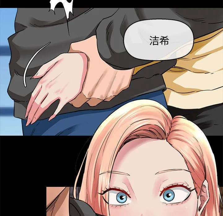 我的拉拉队宝贝-第5話 - 图片 118