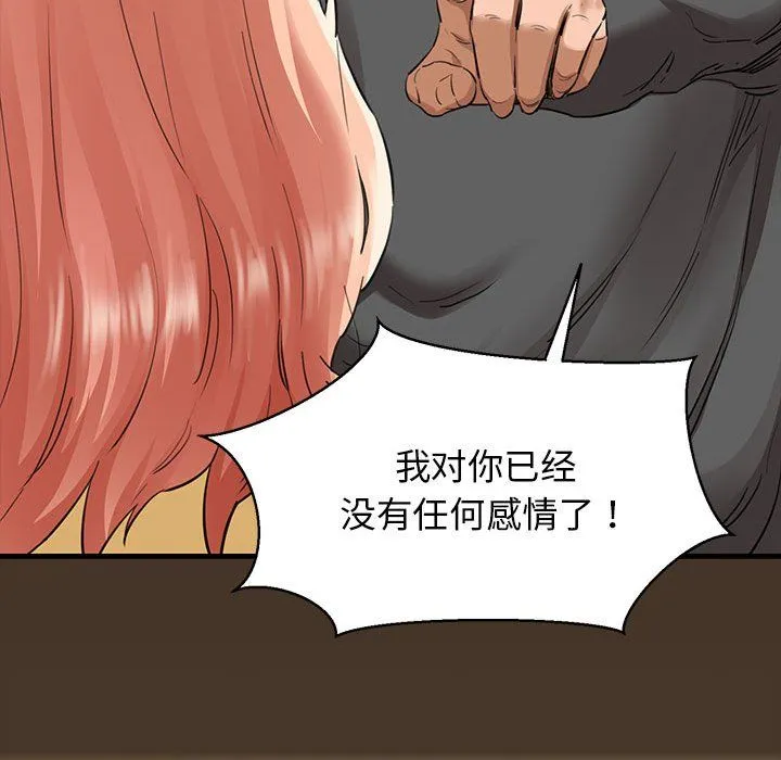 我的拉拉队宝贝-第5話 - 图片 122