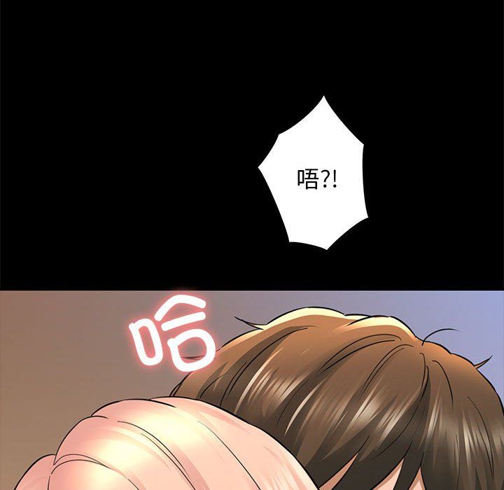 我的拉拉队宝贝第5話