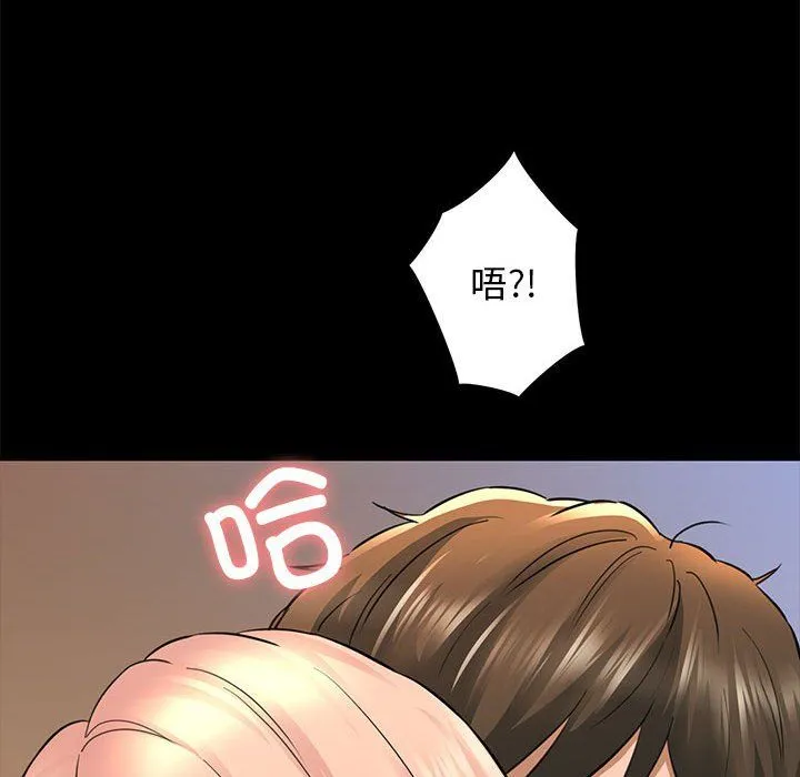 我的拉拉队宝贝-第5話 - 图片 129