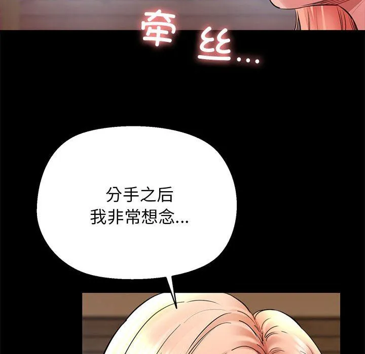 我的拉拉队宝贝-第5話 - 图片 133