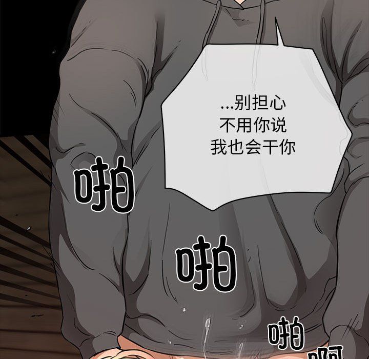 我的拉拉队宝贝第5話