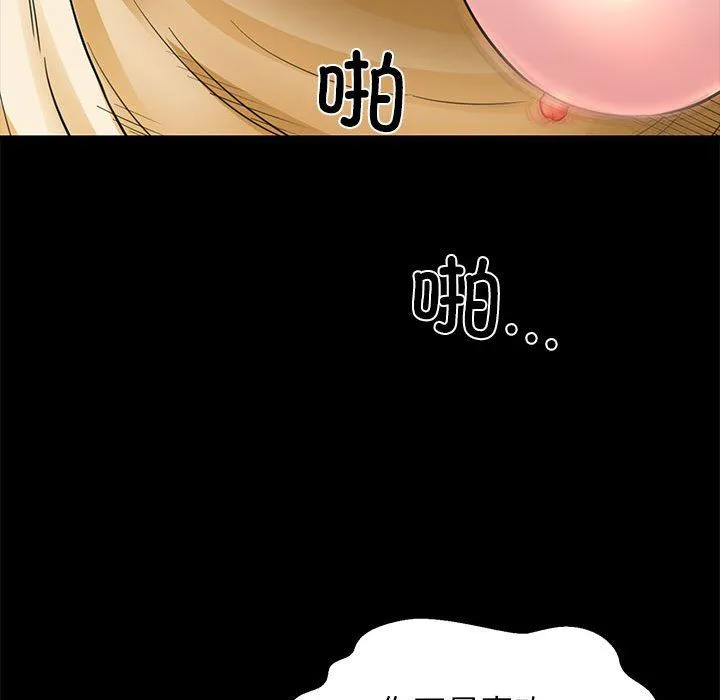 我的拉拉队宝贝-第5話 - 图片 165