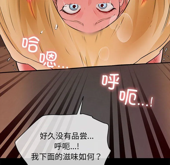 我的拉拉队宝贝-第5話 - 图片 171