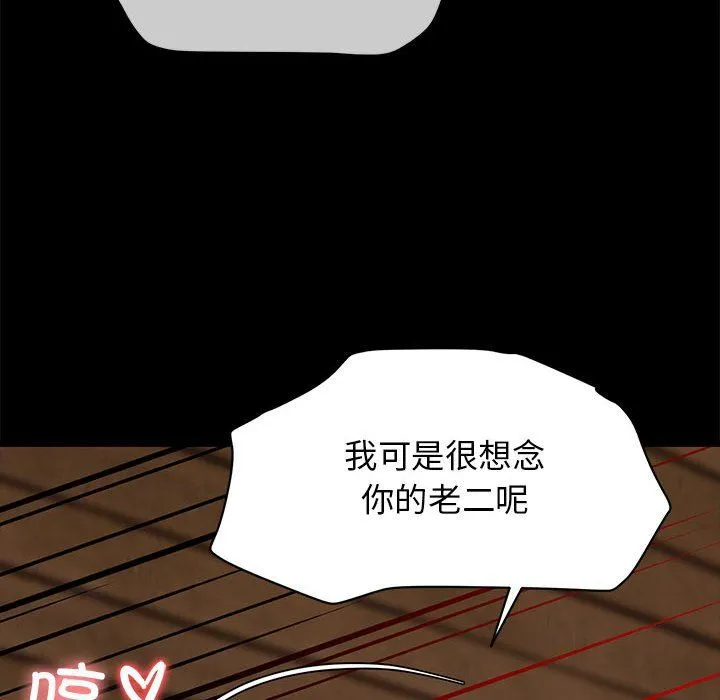 我的拉拉队宝贝-第5話 - 图片 172