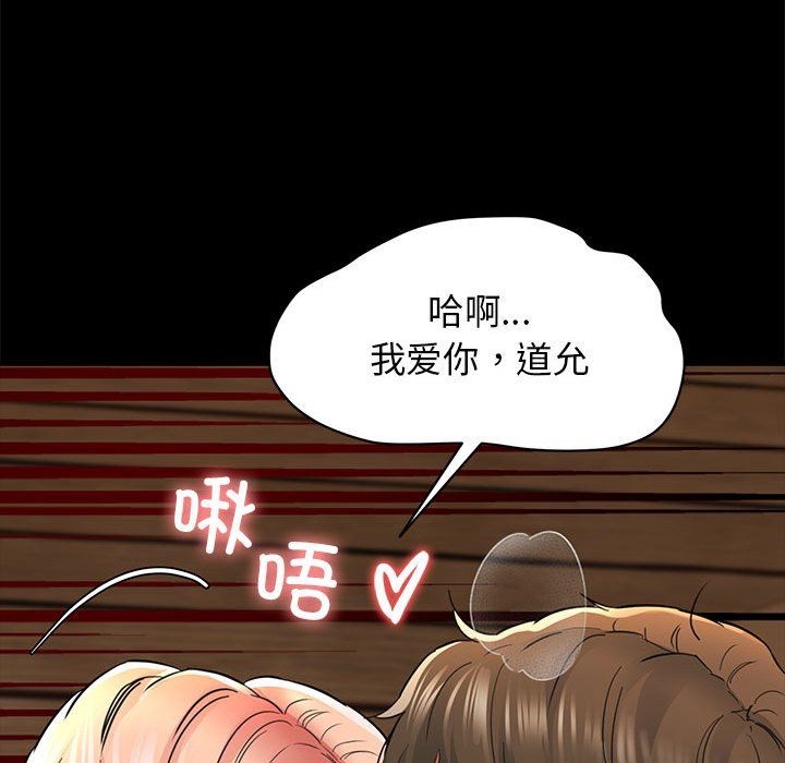 我的拉拉队宝贝第5話