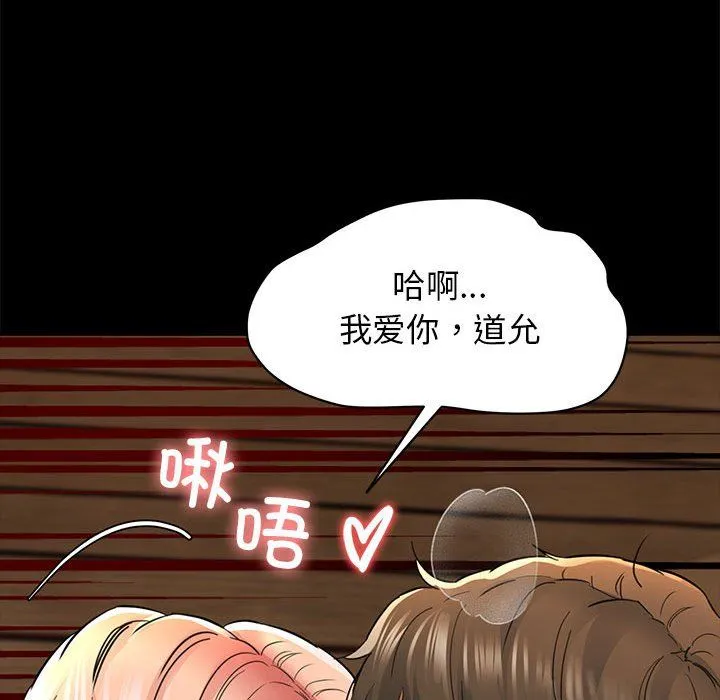 我的拉拉队宝贝-第5話 - 图片 187