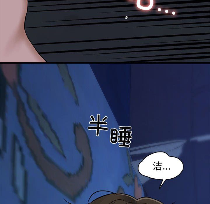 我的拉拉队宝贝第5話