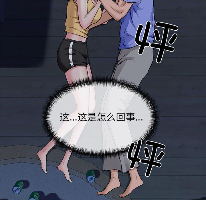 我的拉拉队宝贝第5話