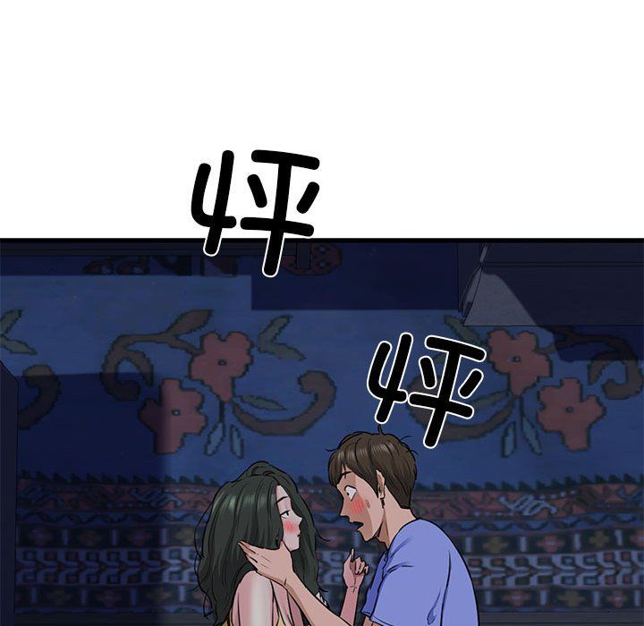 我的拉拉队宝贝第5話