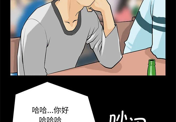 撩妹笔记本-第1话 - 图片 4
