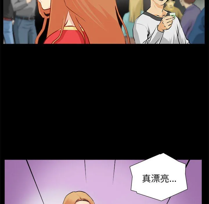 撩妹笔记本-第1话 - 图片 10