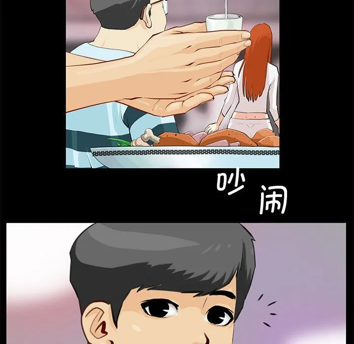 撩妹笔记本-第1话 - 图片 7
