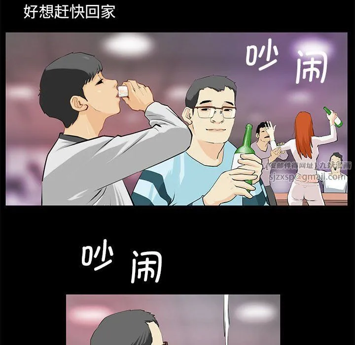撩妹笔记本-第1话 - 图片 6