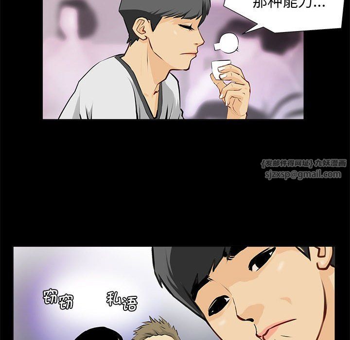 撩妹笔记本第1话