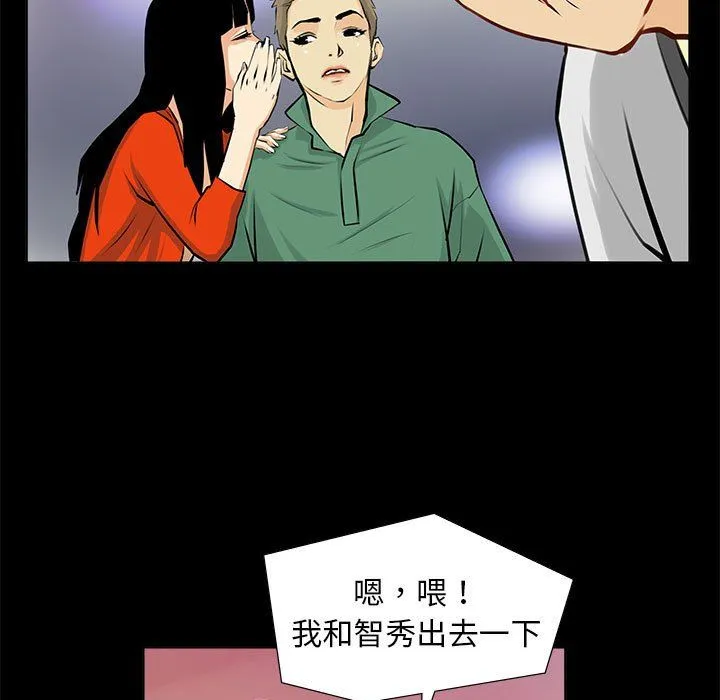 撩妹笔记本第1話