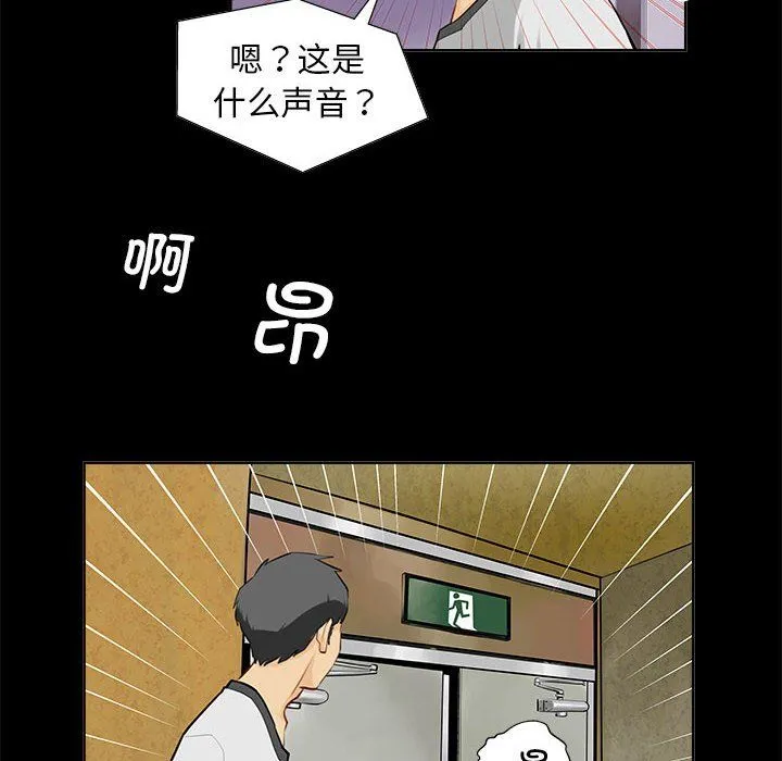 撩妹笔记本-第1话 - 图片 36