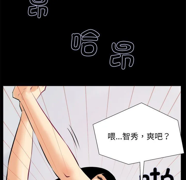 撩妹笔记本第1話