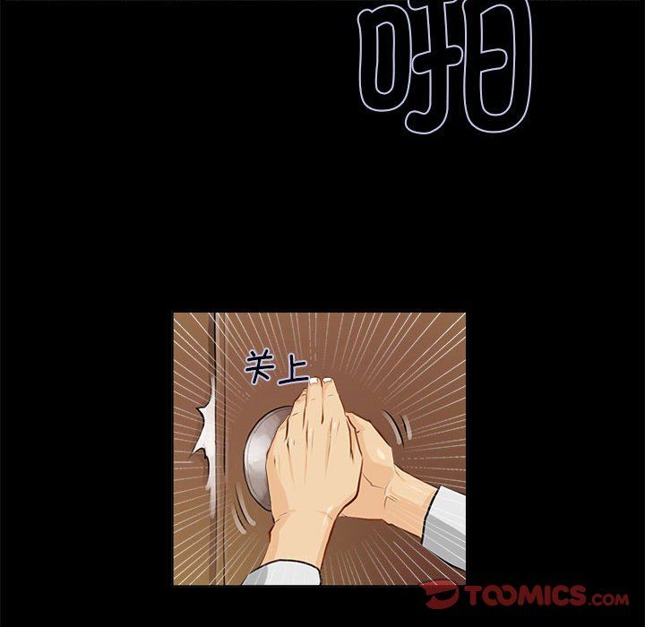 撩妹笔记本第1话