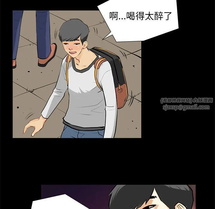 撩妹笔记本-第1话 - 图片 54