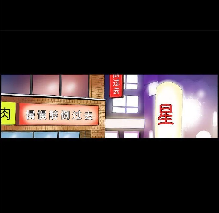 撩妹笔记本-第1话 - 图片 52