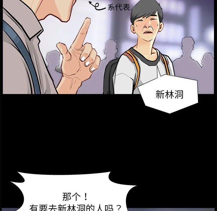 撩妹笔记本第1話