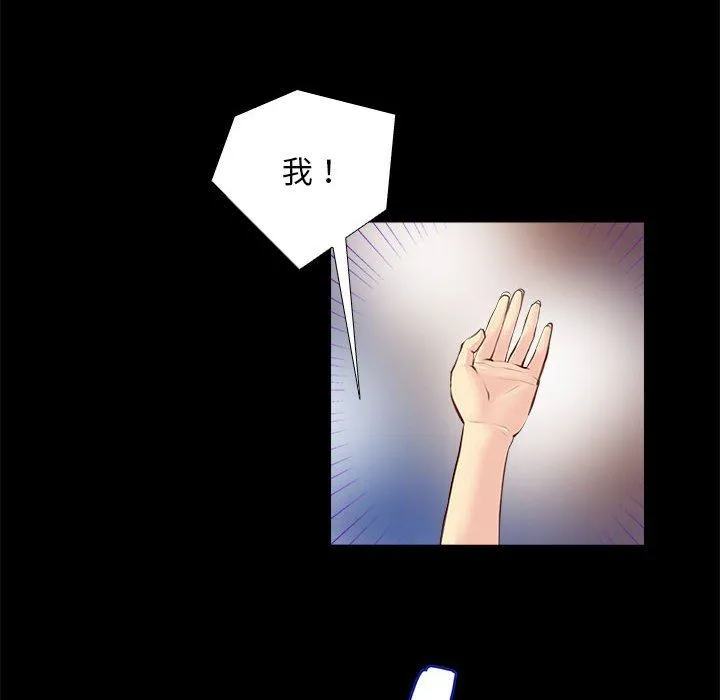 撩妹笔记本-第1话 - 图片 60